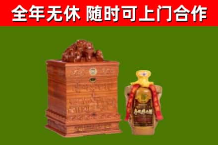 洪梅镇回收80年茅台
